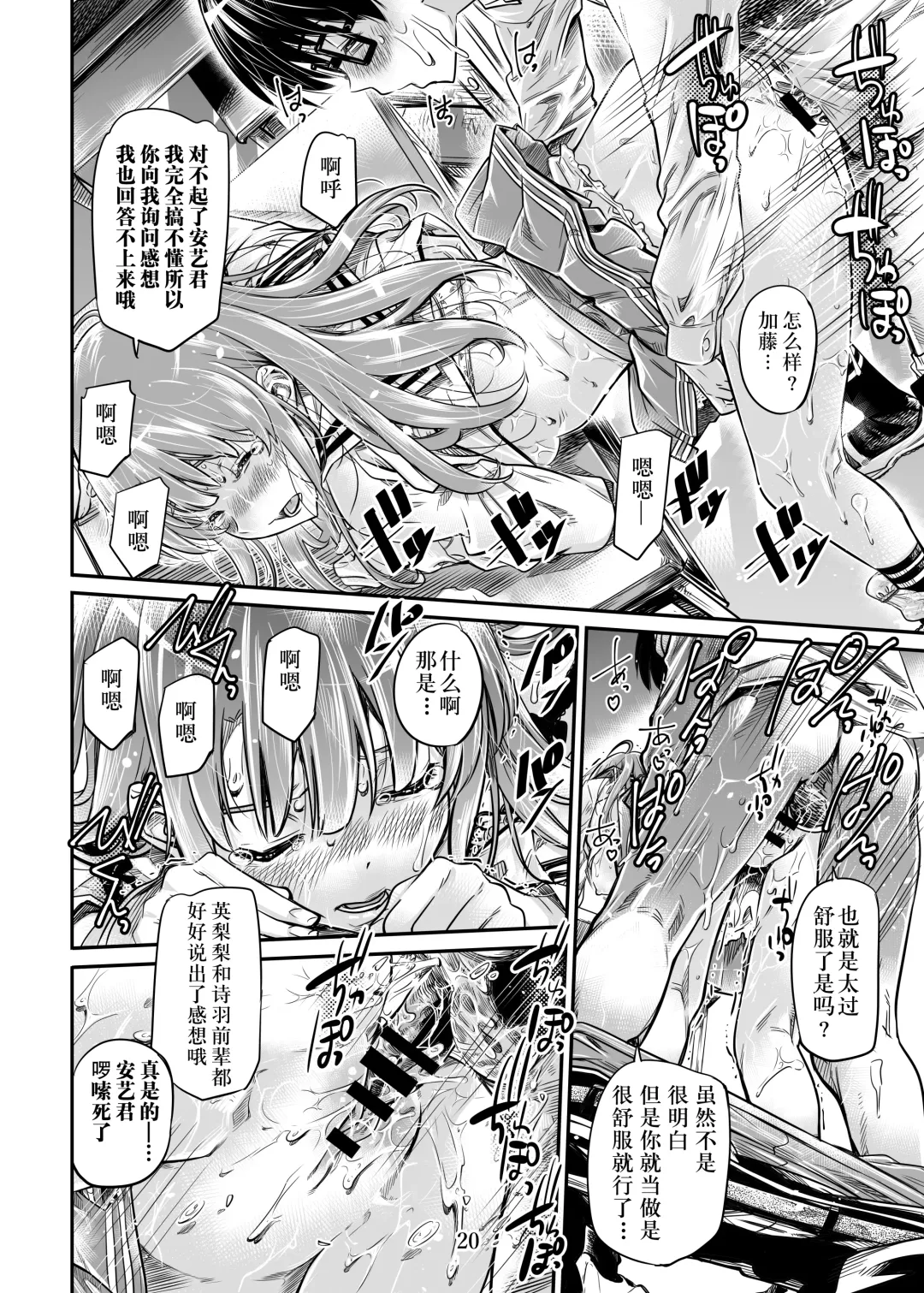 [Maruta] Saenai Heroine Series Vol. 7 Saenai Futari no Susumikata Fhentai - Page 19
