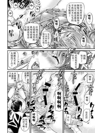 [Maruta] Saenai Heroine Series Vol. 7 Saenai Futari no Susumikata Fhentai - Page 15