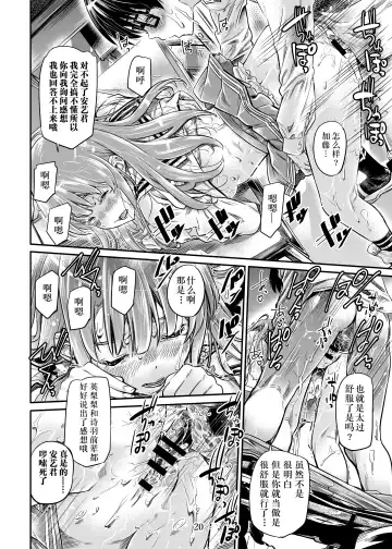 [Maruta] Saenai Heroine Series Vol. 7 Saenai Futari no Susumikata Fhentai - Page 19