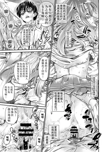 [Maruta] Saenai Heroine Series Vol. 7 Saenai Futari no Susumikata Fhentai - Page 20