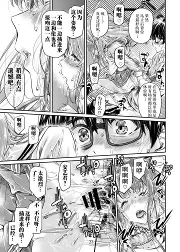 [Maruta] Saenai Heroine Series Vol. 7 Saenai Futari no Susumikata Fhentai - Page 22