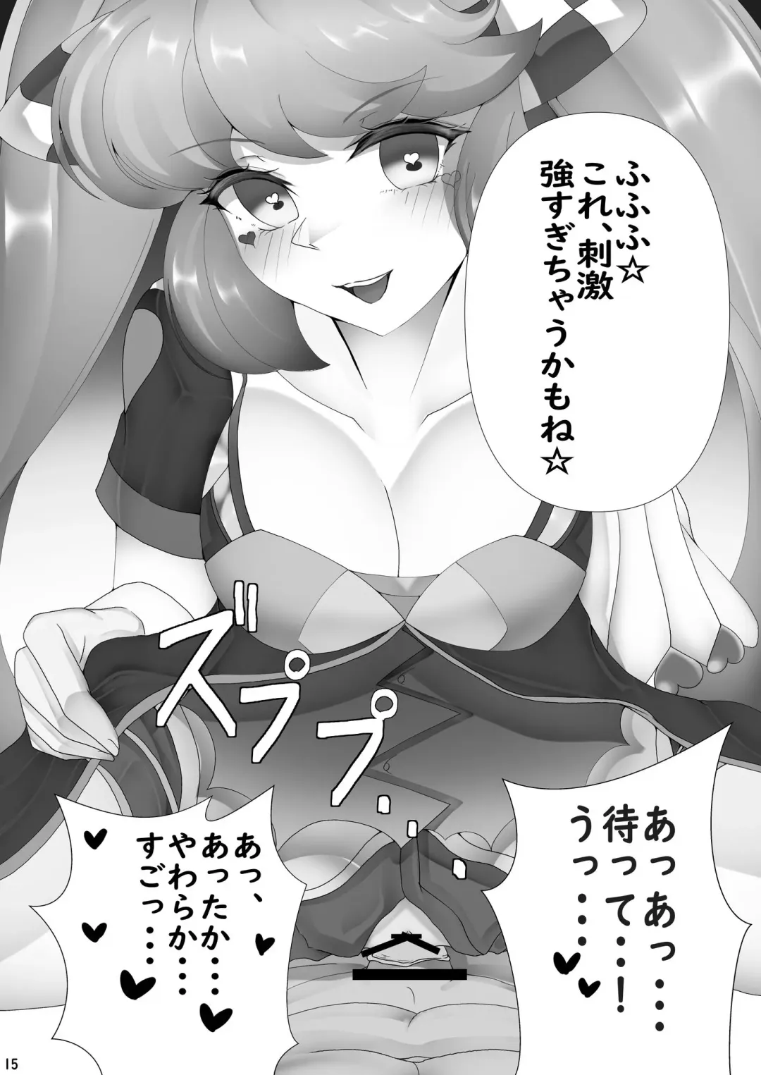 [Arisaka K - Mika Yuni] Gaido Takasugi! Saaya Refre ~72-bun Zecchou kazu ni Gaman Dekitara Honban OK~ Fhentai - Page 16