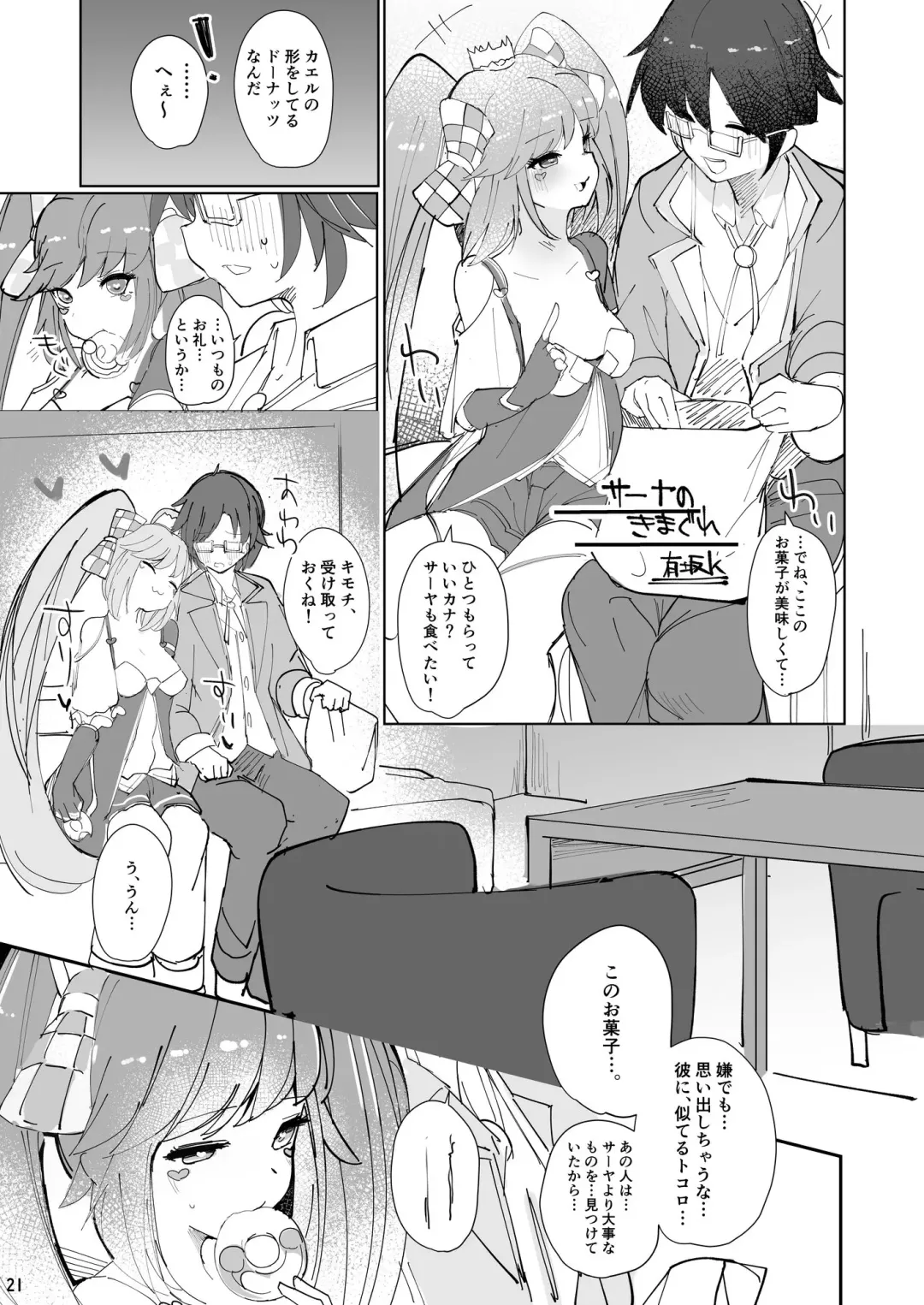 [Arisaka K - Mika Yuni] Gaido Takasugi! Saaya Refre ~72-bun Zecchou kazu ni Gaman Dekitara Honban OK~ Fhentai - Page 22