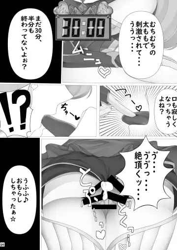 [Arisaka K - Mika Yuni] Gaido Takasugi! Saaya Refre ~72-bun Zecchou kazu ni Gaman Dekitara Honban OK~ Fhentai - Page 10
