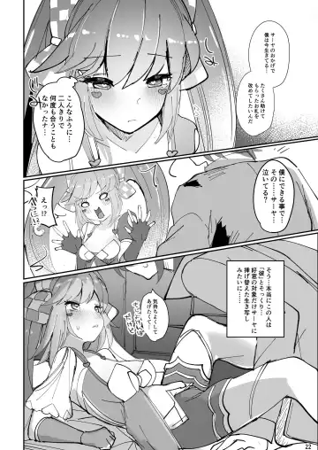 [Arisaka K - Mika Yuni] Gaido Takasugi! Saaya Refre ~72-bun Zecchou kazu ni Gaman Dekitara Honban OK~ Fhentai - Page 23