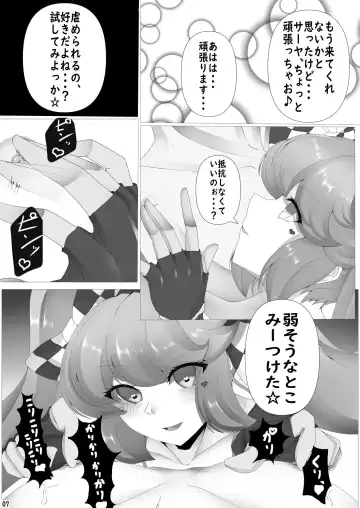 [Arisaka K - Mika Yuni] Gaido Takasugi! Saaya Refre ~72-bun Zecchou kazu ni Gaman Dekitara Honban OK~ Fhentai - Page 8