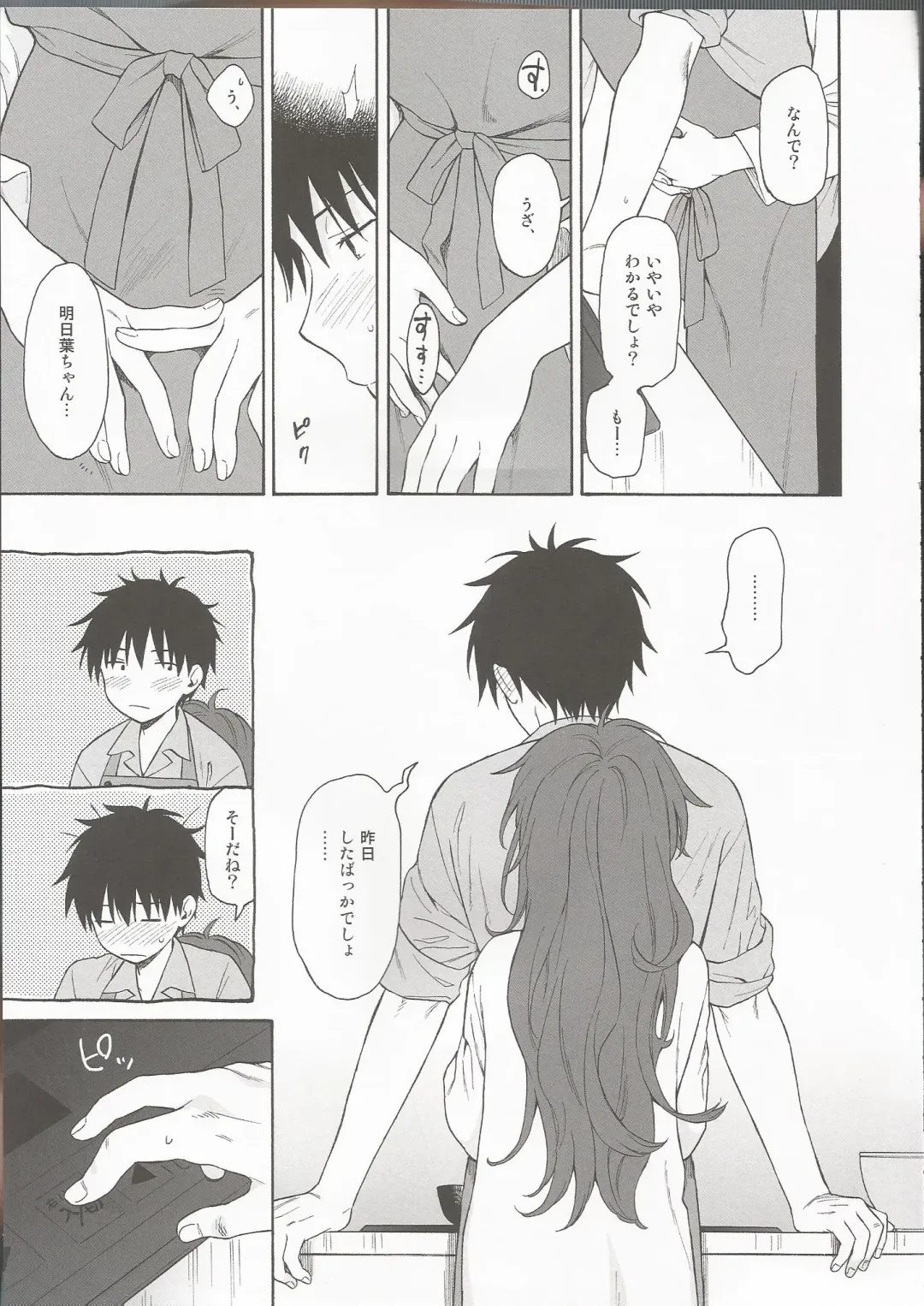 [Sekiya Asami] LIVINGROOM Fhentai - Page 10