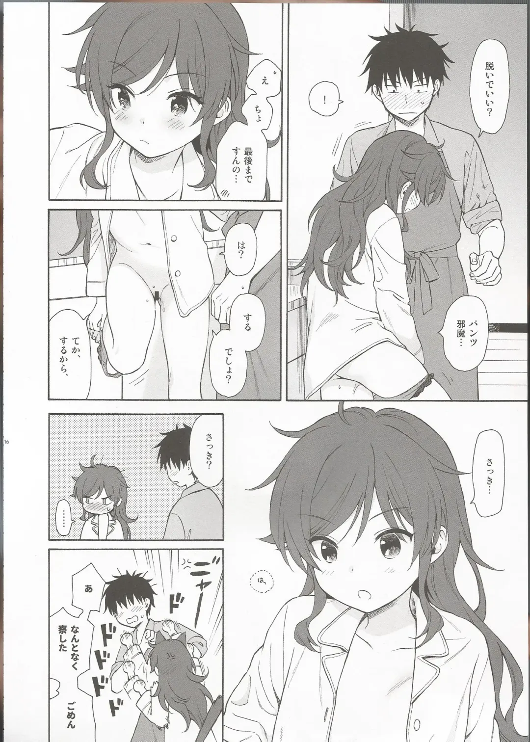 [Sekiya Asami] LIVINGROOM Fhentai - Page 15