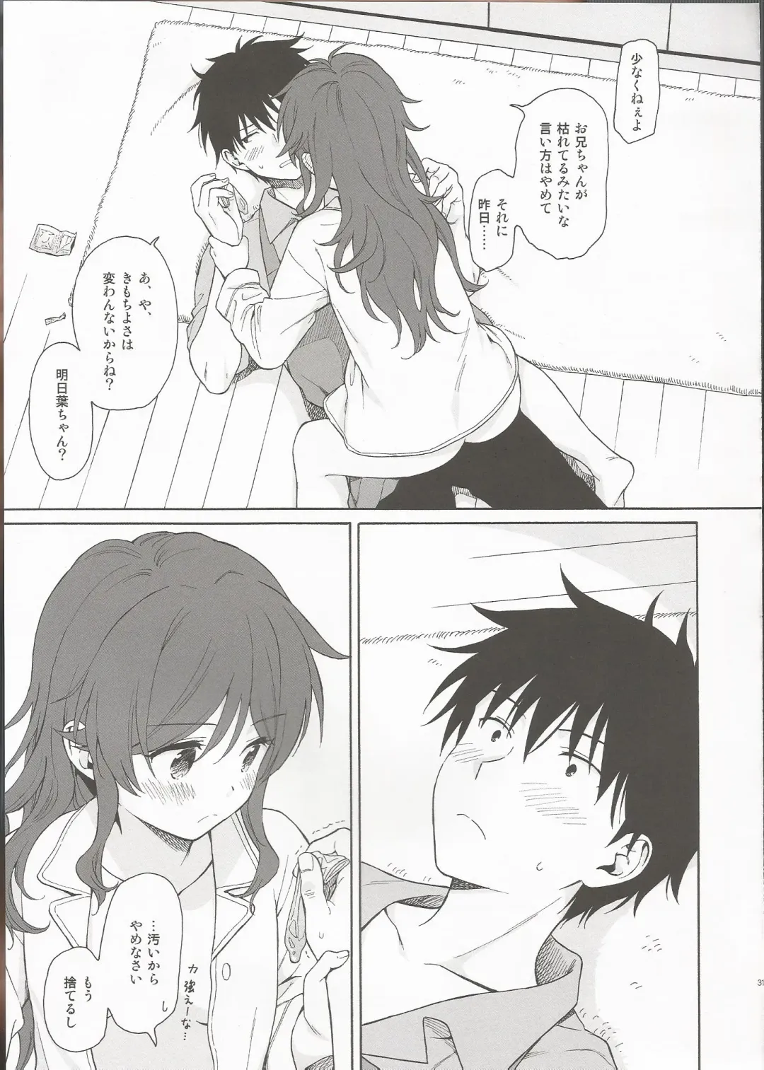 [Sekiya Asami] LIVINGROOM Fhentai - Page 30