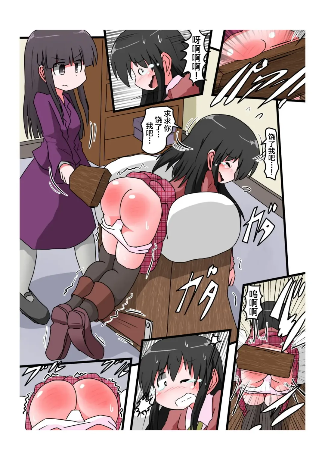 [Keyneq] Oshiritataki sareru Onnanoko VOL.4 Fhentai - Page 10