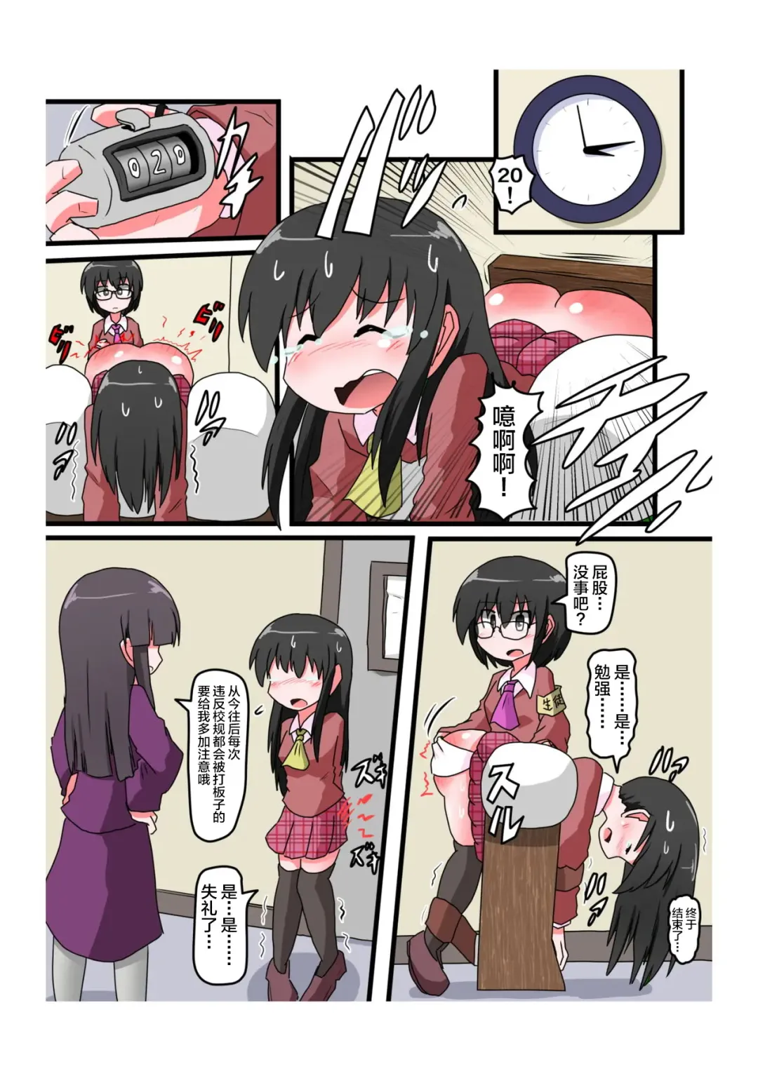 [Keyneq] Oshiritataki sareru Onnanoko VOL.4 Fhentai - Page 11