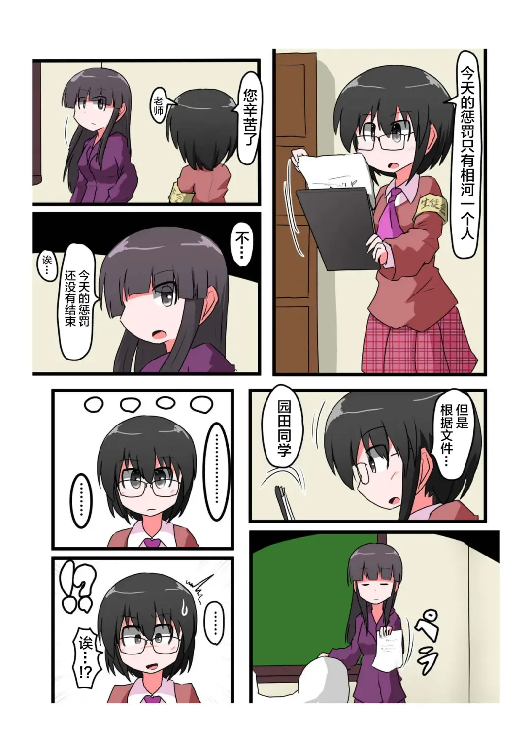 [Keyneq] Oshiritataki sareru Onnanoko VOL.4 Fhentai - Page 12