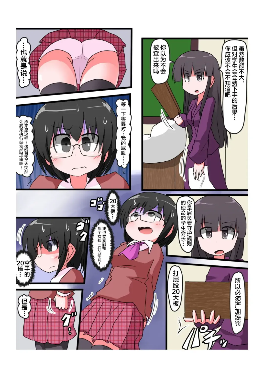 [Keyneq] Oshiritataki sareru Onnanoko VOL.4 Fhentai - Page 14