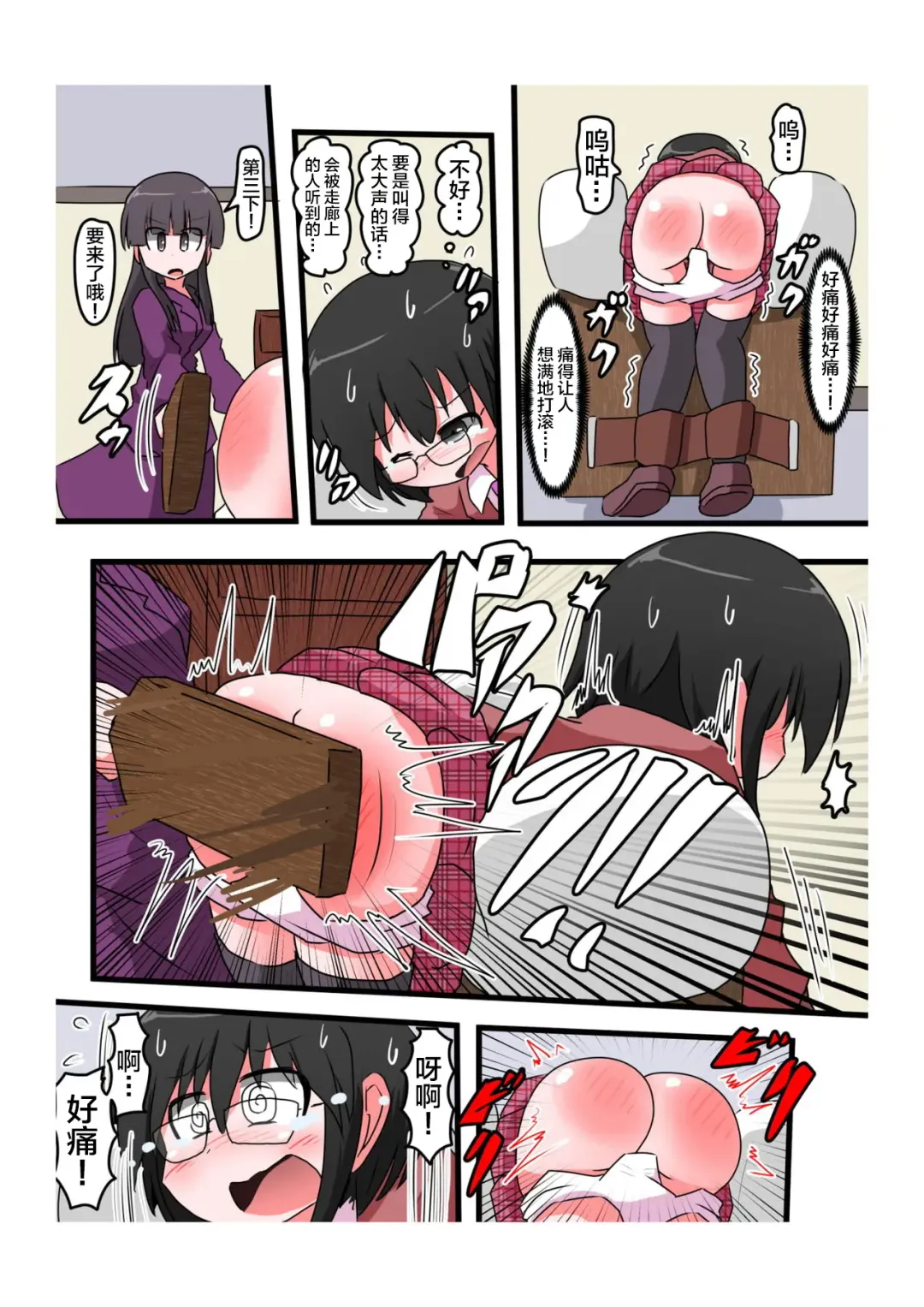 [Keyneq] Oshiritataki sareru Onnanoko VOL.4 Fhentai - Page 19