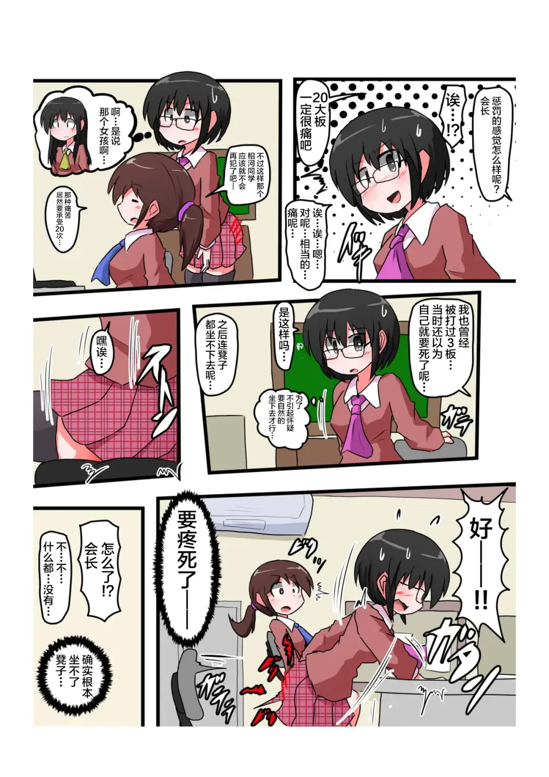 [Keyneq] Oshiritataki sareru Onnanoko VOL.4 Fhentai - Page 24