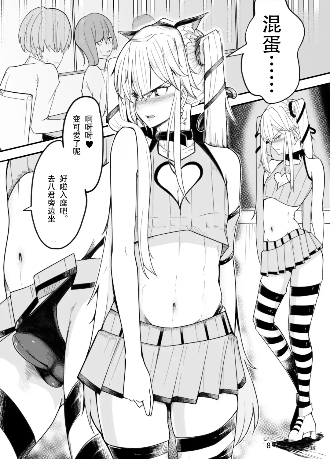 Waruiko wa Josou de Ijime Gaeshi!? Fhentai - Page 10