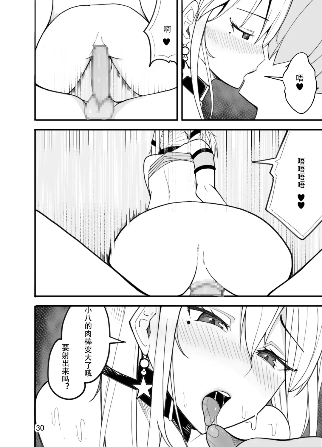 Waruiko wa Josou de Ijime Gaeshi!? Fhentai - Page 32