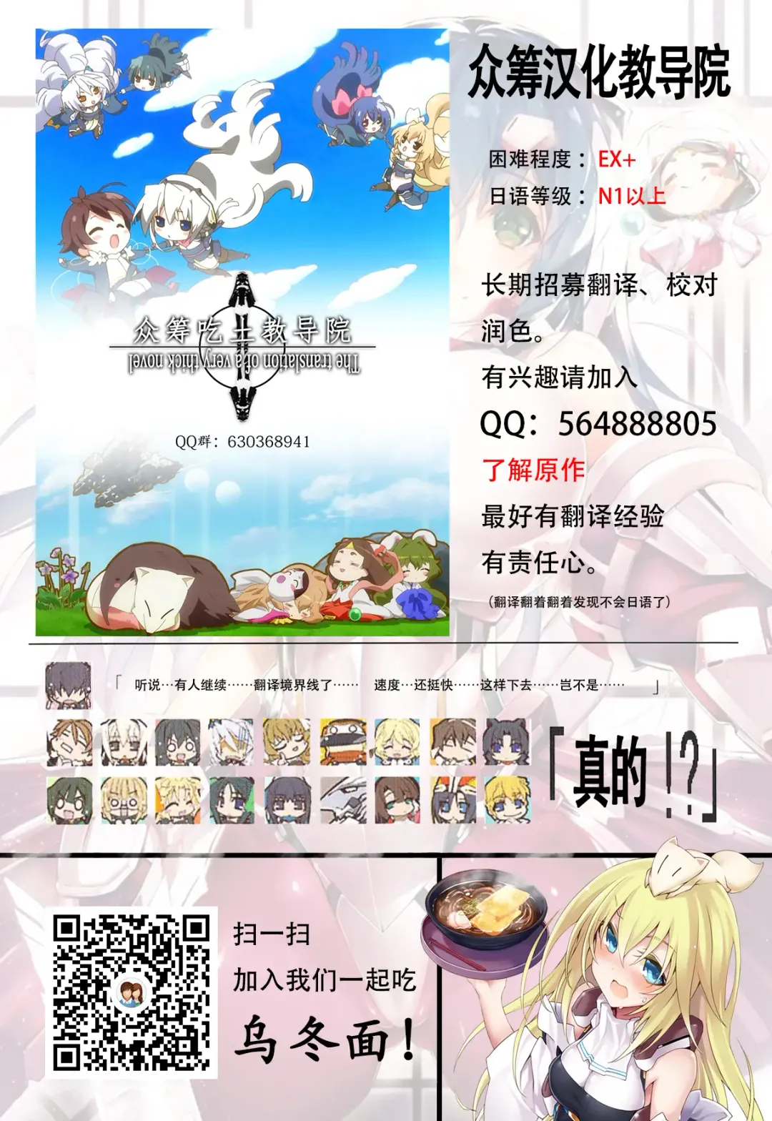 Waruiko wa Josou de Ijime Gaeshi!? Fhentai - Page 35