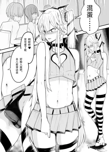 Waruiko wa Josou de Ijime Gaeshi!? Fhentai - Page 10