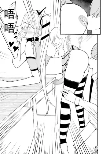 Waruiko wa Josou de Ijime Gaeshi!? Fhentai - Page 17
