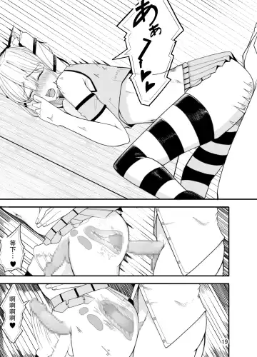 Waruiko wa Josou de Ijime Gaeshi!? Fhentai - Page 21