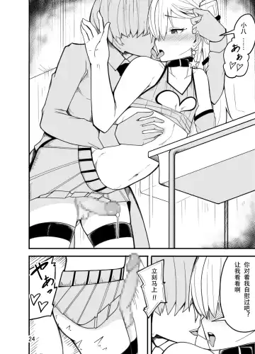 Waruiko wa Josou de Ijime Gaeshi!? Fhentai - Page 26