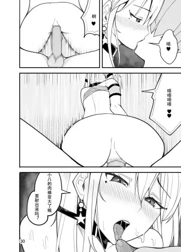 Waruiko wa Josou de Ijime Gaeshi!? Fhentai - Page 32
