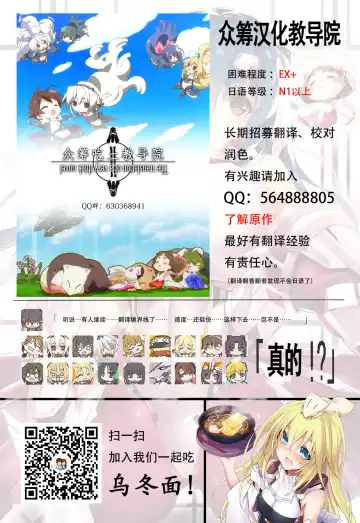 Waruiko wa Josou de Ijime Gaeshi!? Fhentai - Page 35