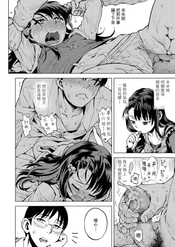 [Minasuki Popuri] Mio-chan Peropero Sareru Fhentai - Page 4