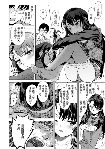 [Minasuki Popuri] Mio-chan Peropero Sareru Fhentai - Page 6
