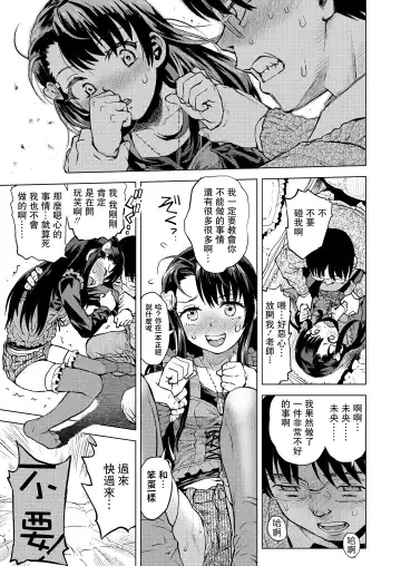 [Minasuki Popuri] Mio-chan Peropero Sareru Fhentai - Page 7
