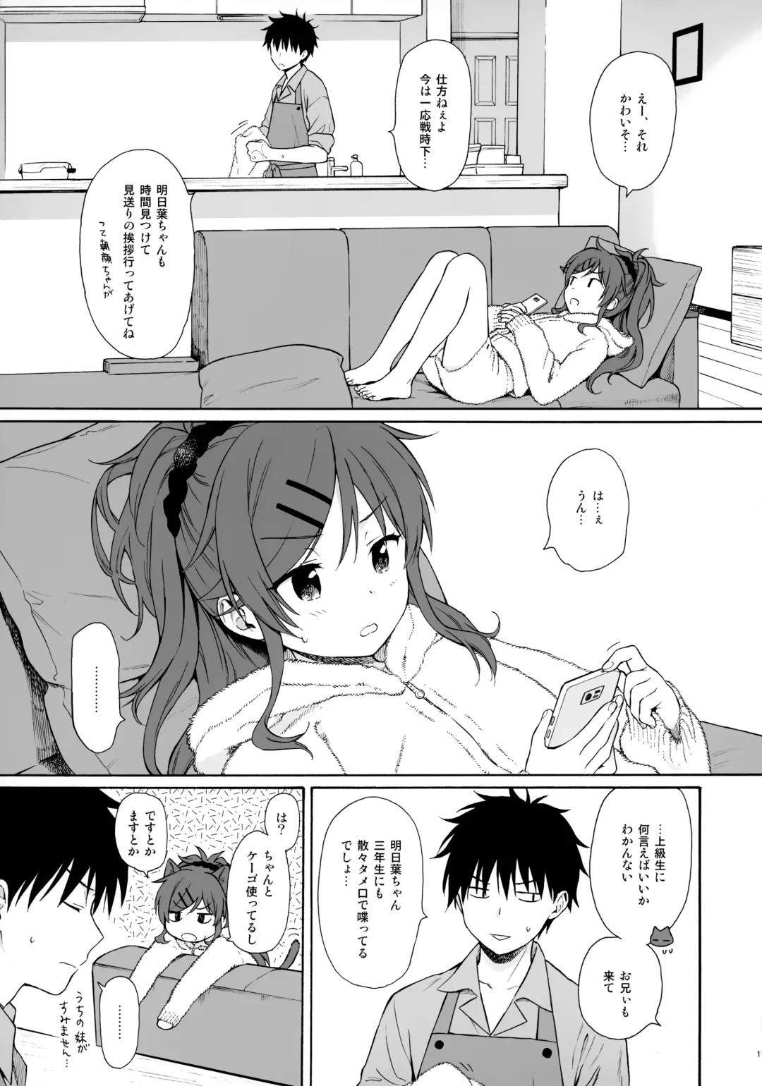 [Sekiya Asami] Utopia Fhentai - Page 10