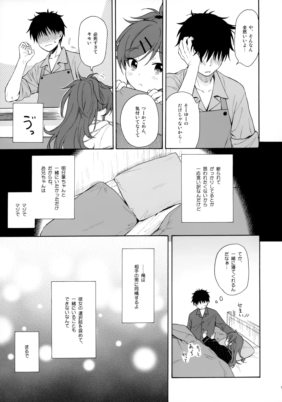 [Sekiya Asami] Utopia Fhentai - Page 12