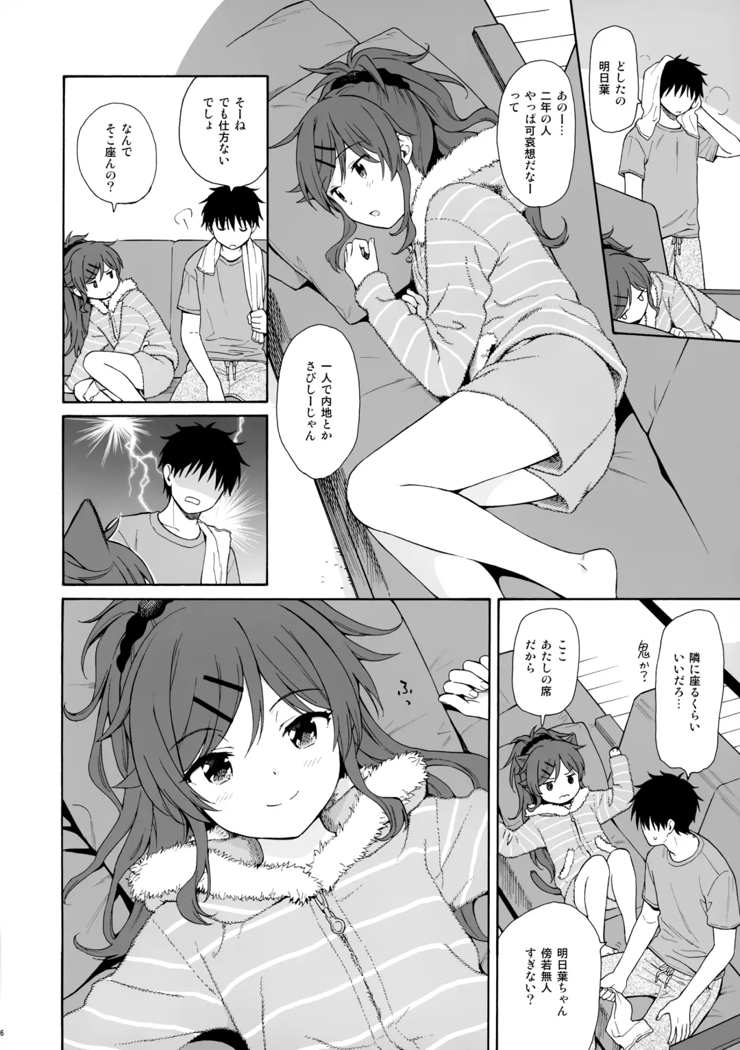 [Sekiya Asami] Utopia Fhentai - Page 15