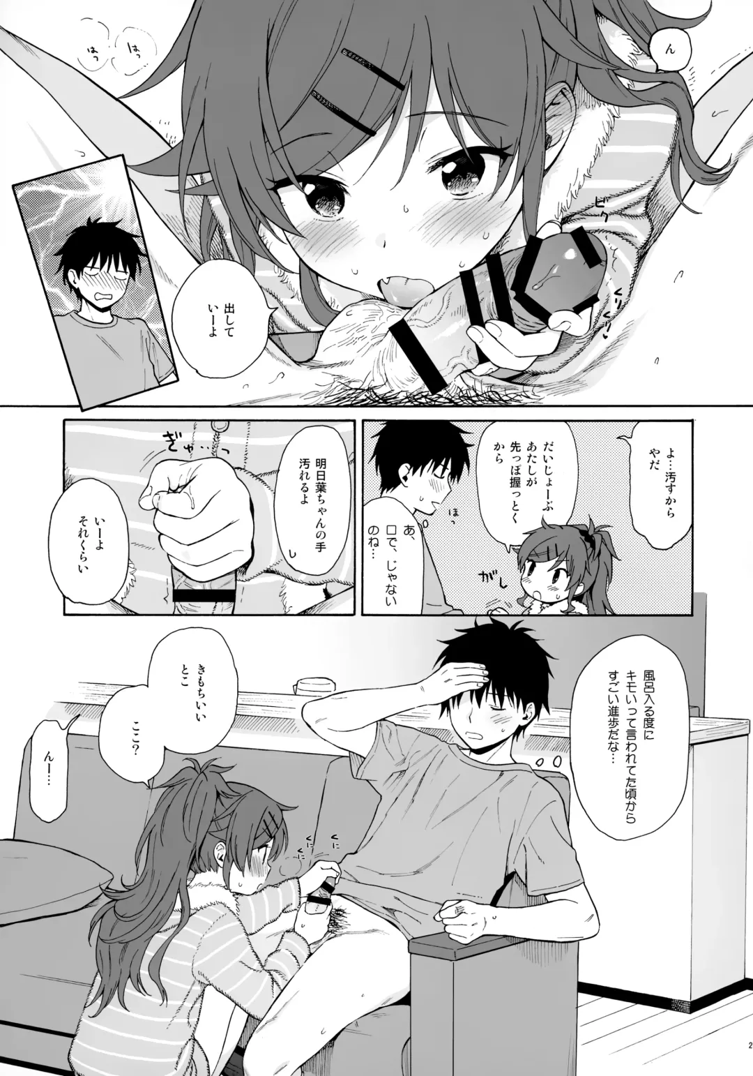 [Sekiya Asami] Utopia Fhentai - Page 24