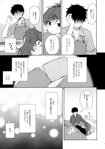 [Sekiya Asami] Utopia Fhentai - Page 12