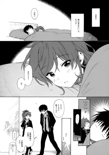 [Sekiya Asami] Utopia Fhentai - Page 13