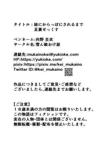 [Mukaino Kei] Imouto ni Karappo ni Sareru made Ashiura Sex Fhentai - Page 19