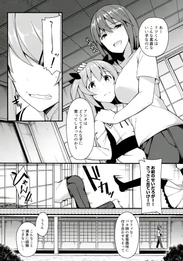 [Itose Ikuto] Koe Dashicha Barechau kara! Fhentai.net - Page 4