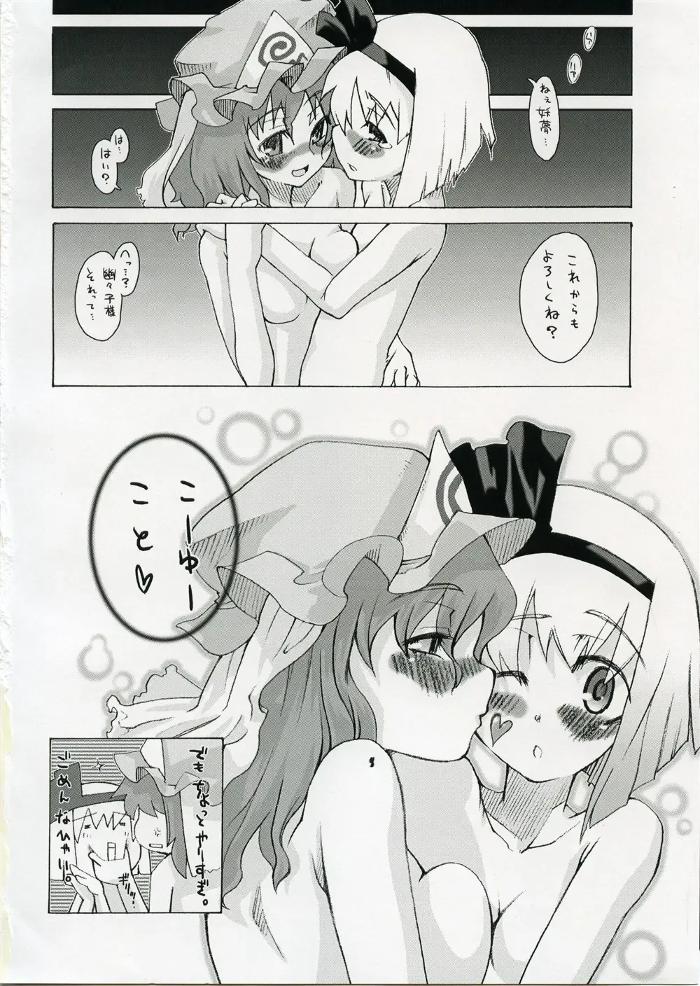 [Gengorou] Meikai Jijou Fhentai - Page 16