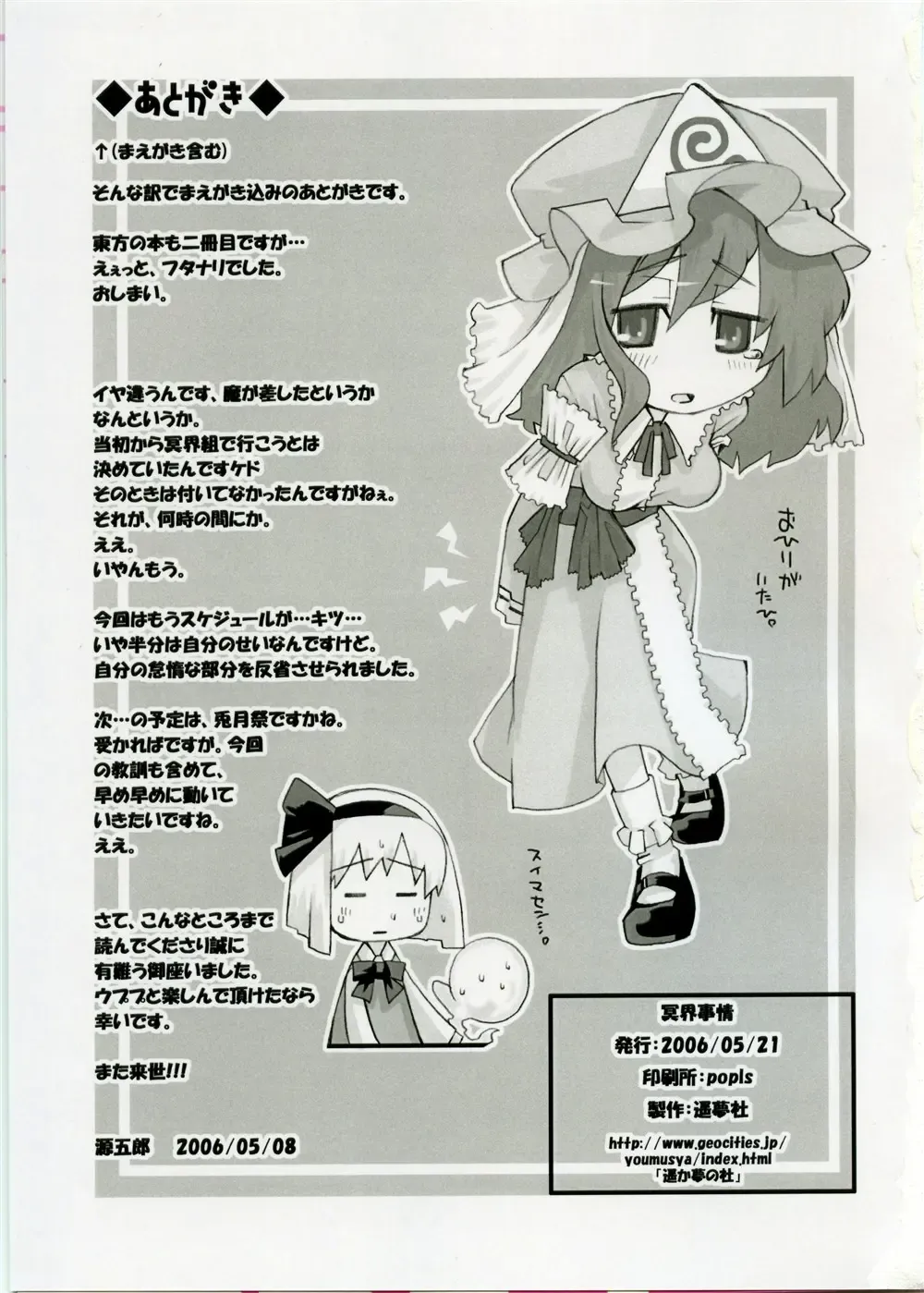 [Gengorou] Meikai Jijou Fhentai - Page 17