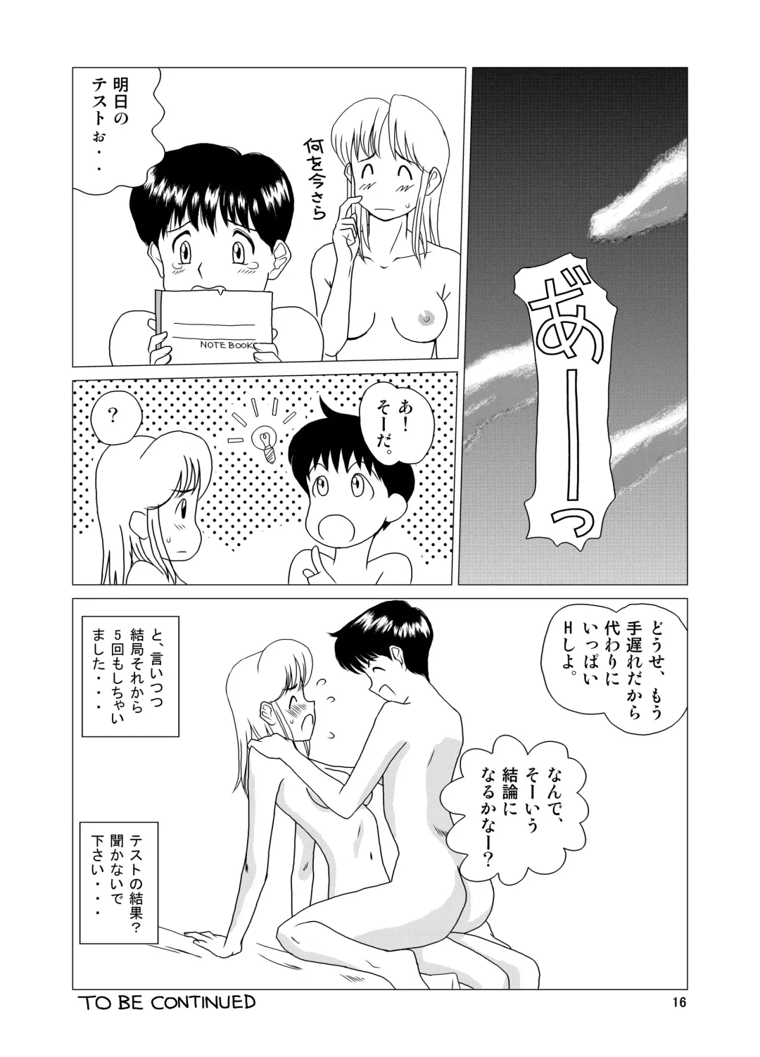 [Miura Jota] "f" na Hibi - The Days of "F" Vol. 1 Fhentai - Page 18