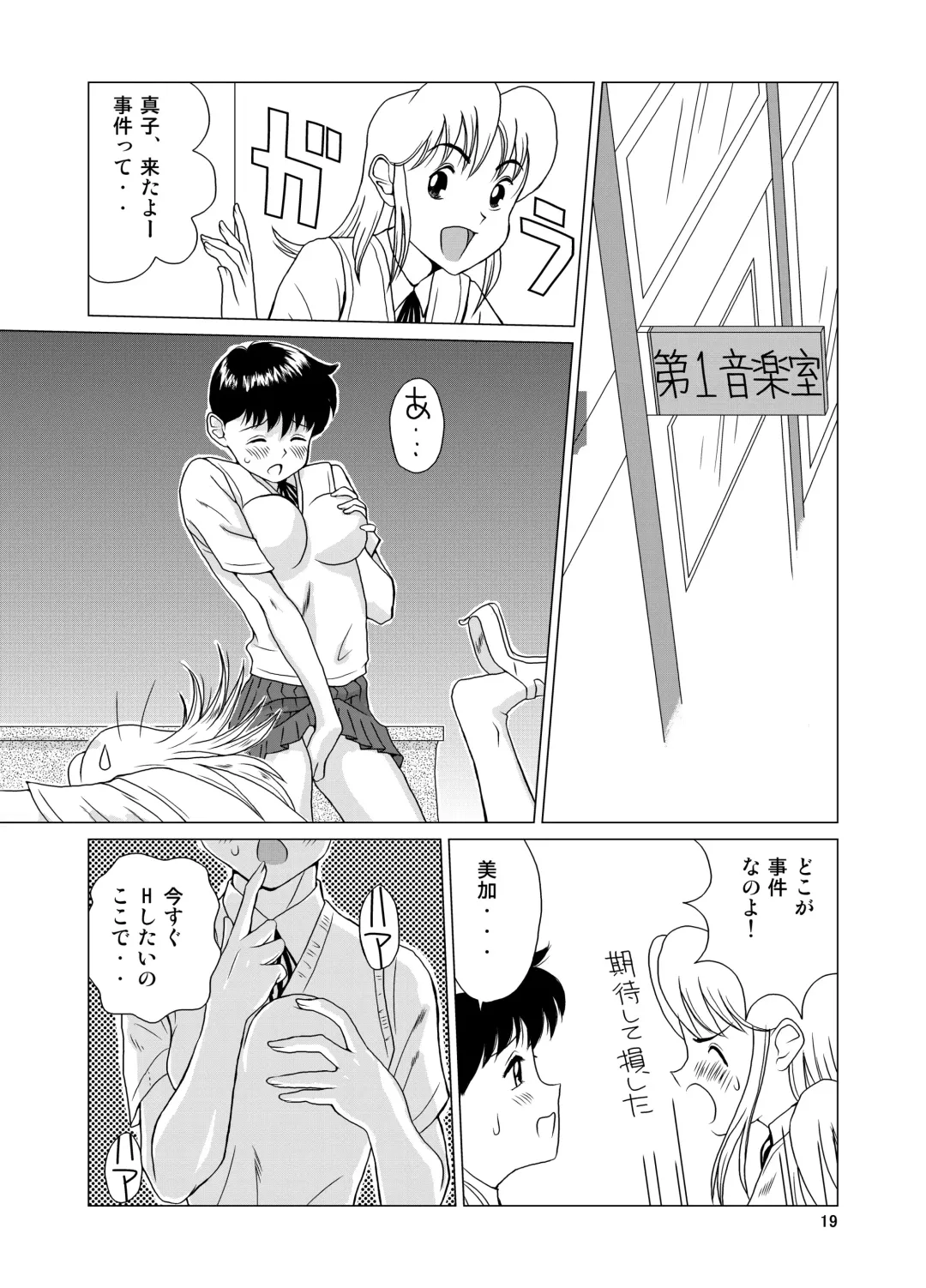 [Miura Jota] "f" na Hibi - The Days of "F" Vol. 1 Fhentai - Page 21