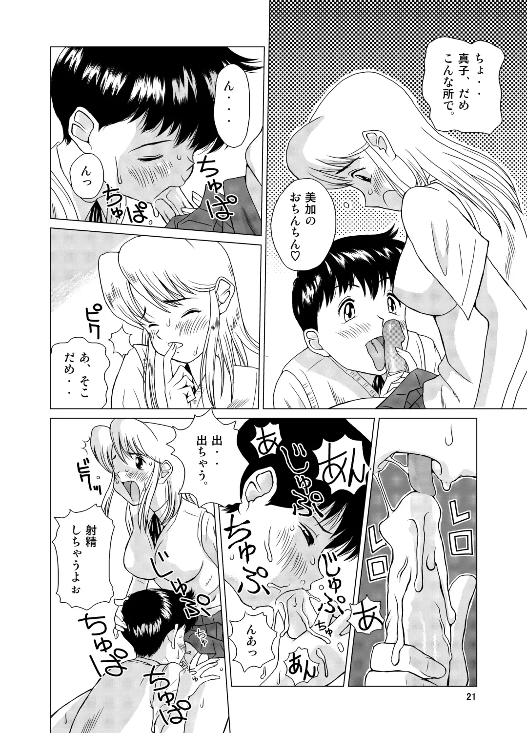 [Miura Jota] "f" na Hibi - The Days of "F" Vol. 1 Fhentai - Page 23