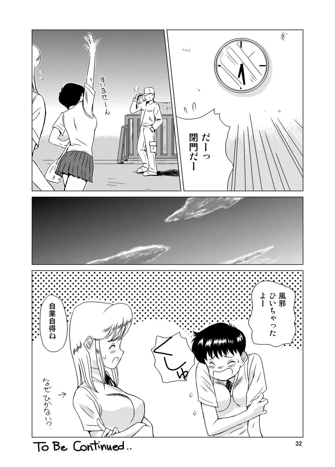 [Miura Jota] "f" na Hibi - The Days of "F" Vol. 1 Fhentai - Page 34