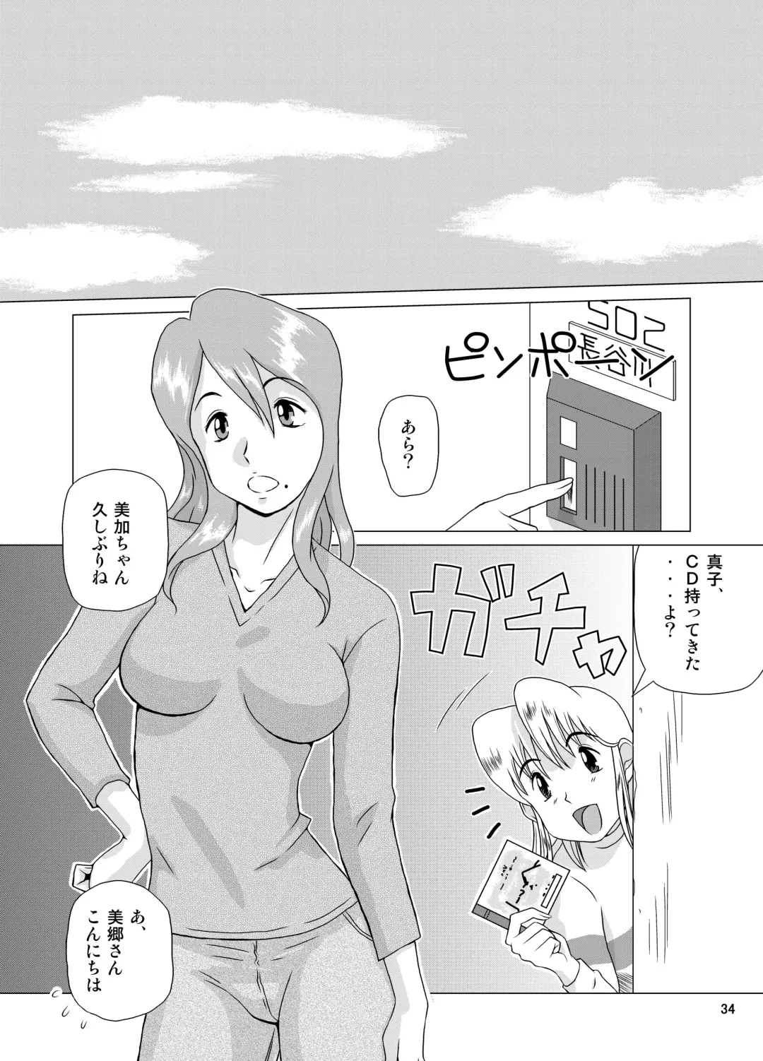 [Miura Jota] "f" na Hibi - The Days of "F" Vol. 1 Fhentai - Page 36