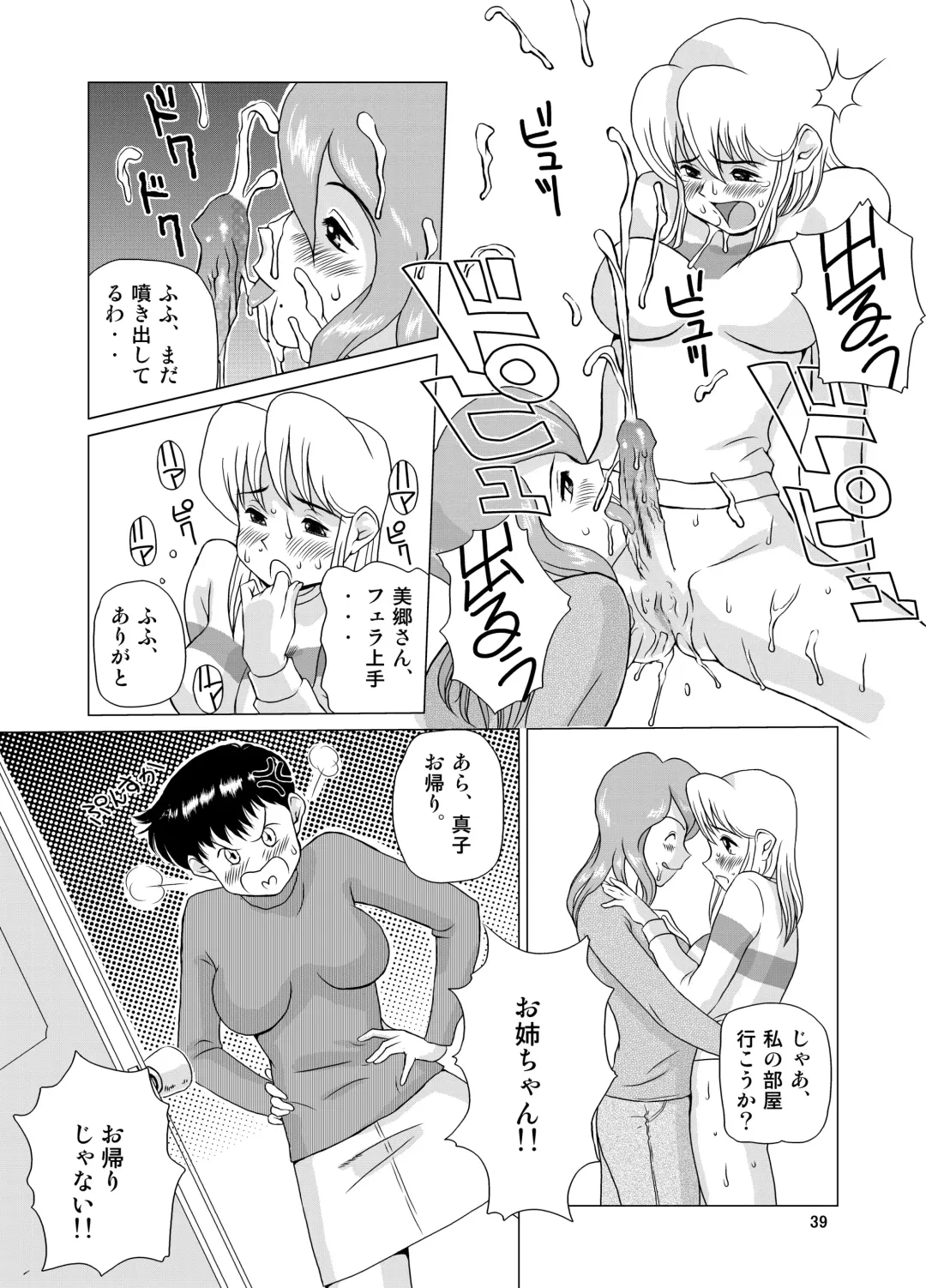 [Miura Jota] "f" na Hibi - The Days of "F" Vol. 1 Fhentai - Page 41