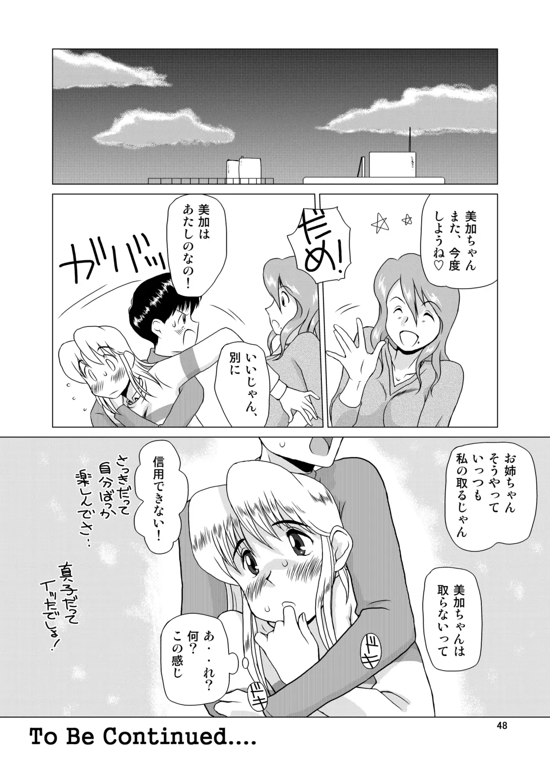 [Miura Jota] "f" na Hibi - The Days of "F" Vol. 1 Fhentai - Page 50