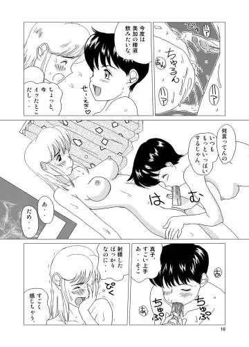 [Miura Jota] "f" na Hibi - The Days of "F" Vol. 1 Fhentai - Page 12