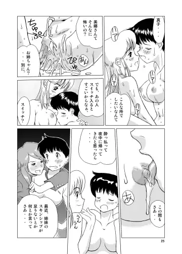 [Miura Jota] "f" na Hibi - The Days of "F" Vol. 1 Fhentai - Page 27